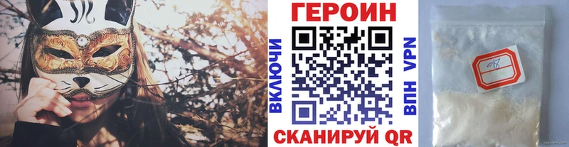 omg ссылка  Нязепетровск  Героин белый  купить закладку 