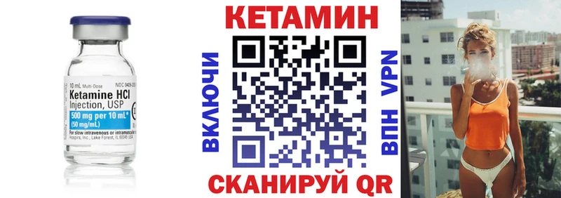 цена наркотик  маркетплейс официальный сайт  Кетамин VHQ  Нязепетровск  ссылка на мегу рабочий сайт 