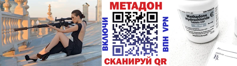 МЕТАДОН кристалл  Нязепетровск 